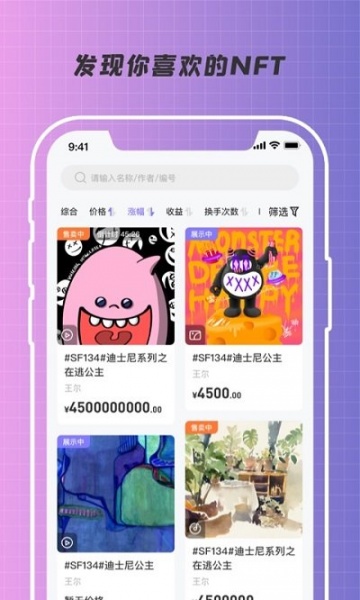 优版权数字藏品app下载_优版权安卓最新版本下载v1.7.0 安卓版 运行截图1