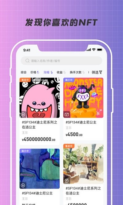 优版权数字藏品app下载_优版权安卓最新版本下载v1.7.0 安卓版 运行截图1