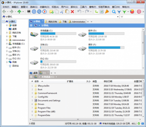 XYplorer资源管理器下载_XYplorer资源管理器最新绿色最新版v23.10.0000 运行截图1