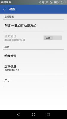 清理护卫最新版app下载_清理护卫极速版下载v1.0 安卓版 运行截图1