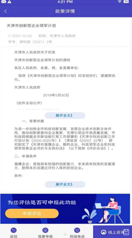 保准成手机版下载_保准成最新版下载v1.0.0 安卓版 运行截图3