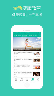 医宝健康最新app下载_医宝健康手机版下载v4.2.0 安卓版 运行截图3