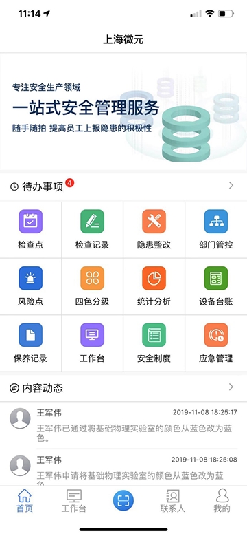 快快检app手机版下载_快快检最新版免费下载v1.0.0 安卓版 运行截图3