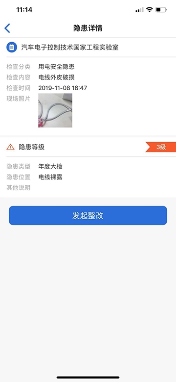 快快检app手机版下载_快快检最新版免费下载v1.0.0 安卓版 运行截图1