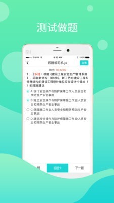 鄂匠通手机版下载_鄂匠通2022版下载v1.0.0 安卓版 运行截图2