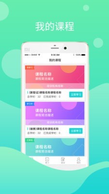 鄂匠通手机版下载_鄂匠通2022版下载v1.0.0 安卓版 运行截图1