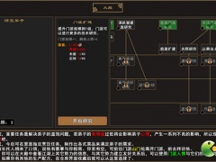 我来自江湖妙手空空快速获取方法