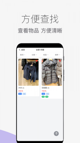 物品收纳整理安卓版下载_物品收纳整理手机版下载v1.0.6 安卓版 运行截图3