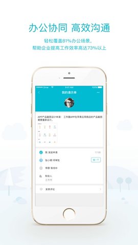 工作圈免费版下载_工作圈最新版下载v1.2.3.22 安卓版 运行截图2