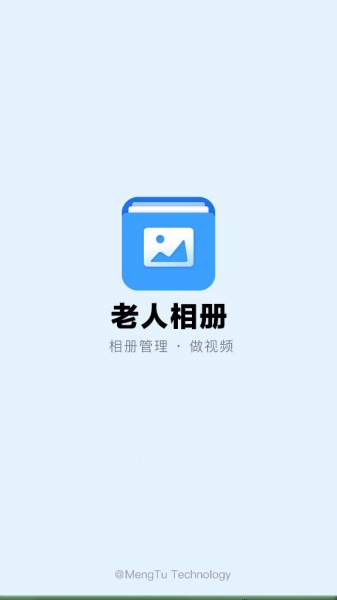 老年人相册app下载_老年人相册安卓版下载v2.0.0 安卓版 运行截图3