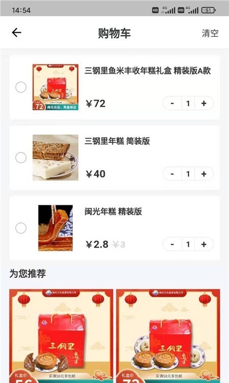 闽逛逛app最新版下载_闽逛逛安卓版下载v1.1.1 安卓版 运行截图2