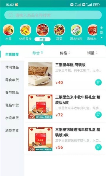 闽逛逛app最新版下载_闽逛逛安卓版下载v1.1.1 安卓版 运行截图3