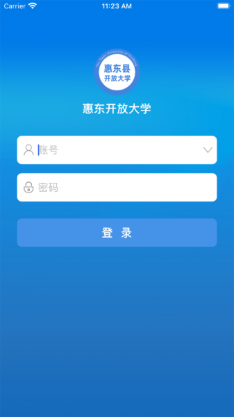 惠东在线学习最新app下载_惠东在线学习2022版下载v2.4.1 安卓版 运行截图3