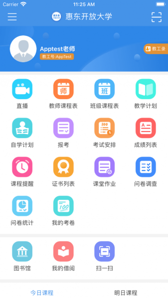 惠东在线学习最新app下载_惠东在线学习2022版下载v2.4.1 安卓版 运行截图2