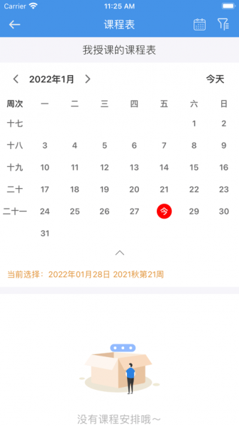 惠东在线学习最新app下载_惠东在线学习2022版下载v2.4.1 安卓版 运行截图1