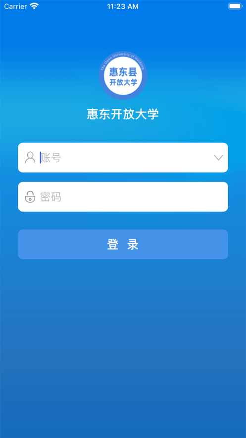 惠东在线学习