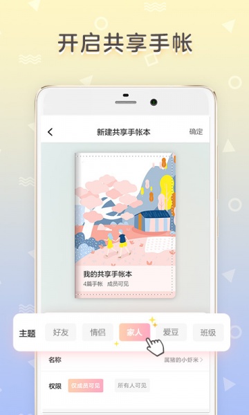 时光手帐app免费版下载_时光手帐手机版下载v4.6.4 安卓版 运行截图1