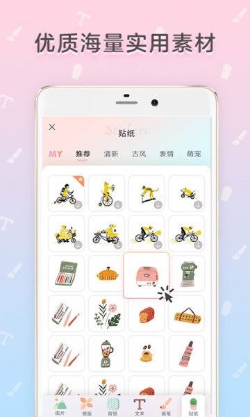 时光手帐app免费版下载_时光手帐手机版下载v4.6.4 安卓版 运行截图4