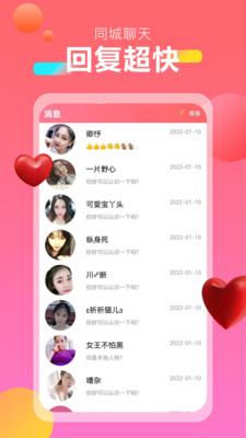 深夜同城交友app下载_深夜同城交友交友app下载v6.1.0.2 安卓版 运行截图2