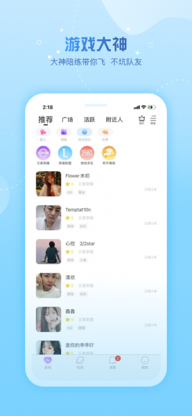 糖遇交友app下载_糖遇交友最新免费版下载v1.0 安卓版 运行截图1