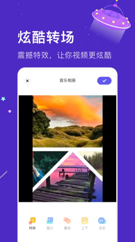 好玩相册下载安装_好玩相册app最新版下载v1.2 安卓版 运行截图1