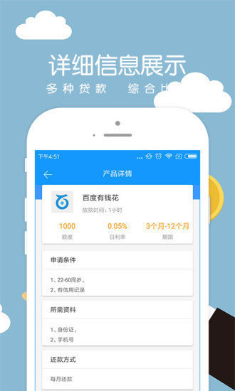 微滴分期app极速版下载_微滴分期最新版下载v3.5.3 安卓版 运行截图3