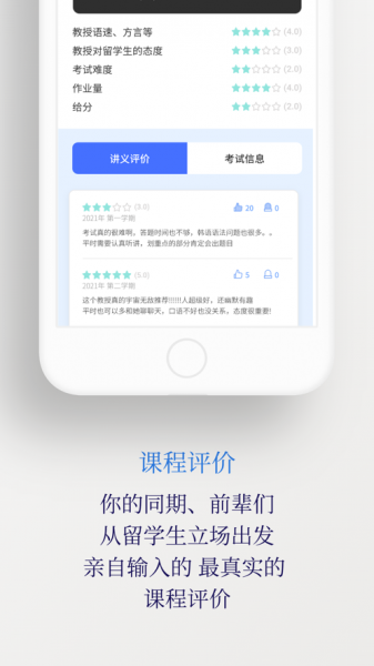 北北上学堂app手机版下载_北北上学堂最新版免费下载v1.0 安卓版 运行截图3