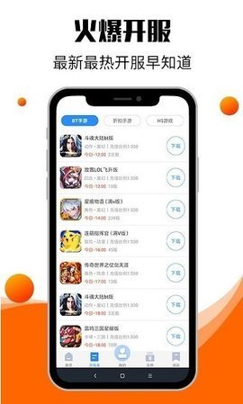 零元手游平台app下载_零元手游平台2022最新版下载v1.0.0 安卓版 运行截图2