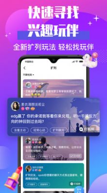 声贝交友app下载_声贝交友交友app下载v2.7.0.0 安卓版 运行截图1