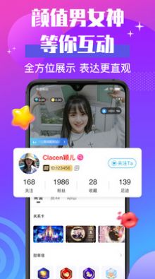 声贝交友app下载_声贝交友交友app下载v2.7.0.0 安卓版 运行截图3