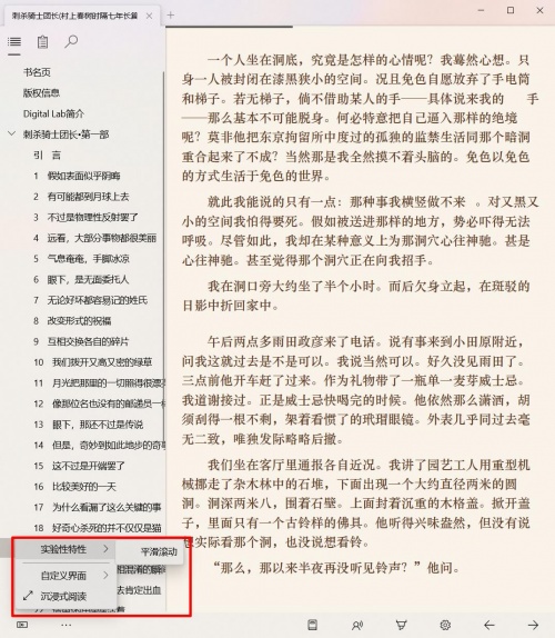 全平台EPUB阅读器下载_全平台EPUB阅读器电脑版免费最新版v1.0 运行截图3