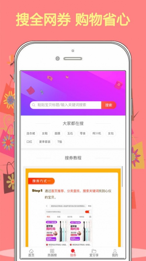 优购街购物app下载_优购街购物最新版下载v1.0 安卓版 运行截图3