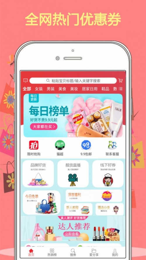 优购街购物app下载_优购街购物最新版下载v1.0 安卓版 运行截图1