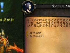 魔兽世界怀旧服失踪的魔导师任务攻略