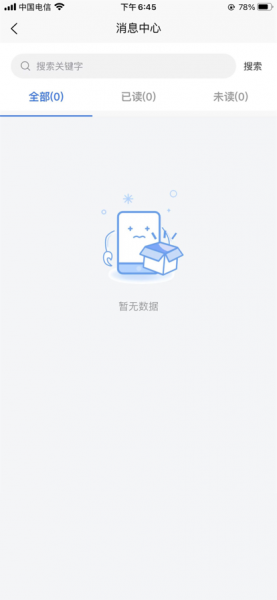 智合规app下载_智合规手机版下载v1.0.0 安卓版 运行截图2