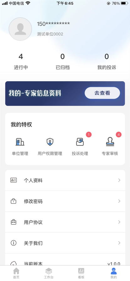 智合规app下载_智合规手机版下载v1.0.0 安卓版 运行截图3