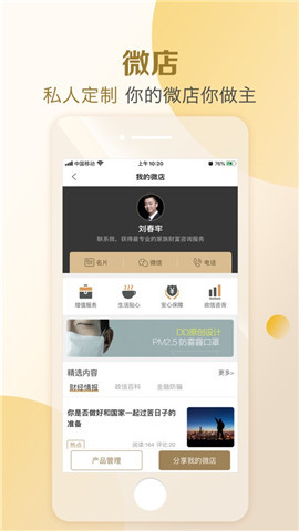 金牡丹Pro最新版app下载_金牡丹Pro手机版下载v3.4.4 安卓版 运行截图2