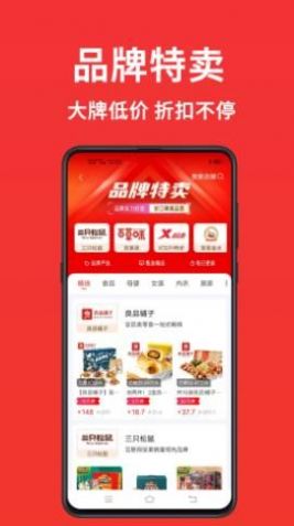 快团app下载_快团最新版下载v8.4.3 安卓版 运行截图1