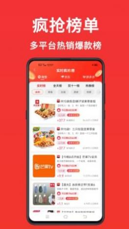 快团app下载_快团最新版下载v8.4.3 安卓版 运行截图2