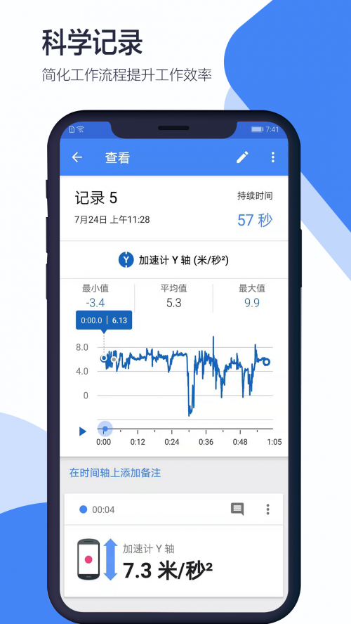 科学日记app最新版下载_科学日记手机版免费下载v2.1.0 安卓版 运行截图1