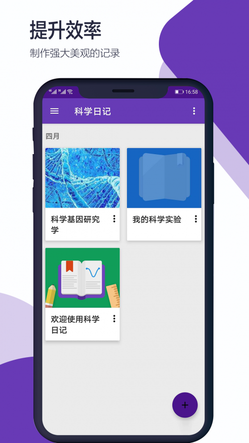 科学日记app最新版下载_科学日记手机版免费下载v2.1.0 安卓版 运行截图3