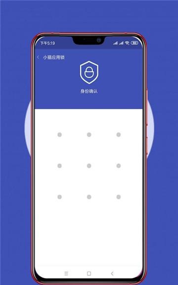 小猫应用锁app下载_小猫应用锁手机版下载v5.5.2 安卓版 运行截图2