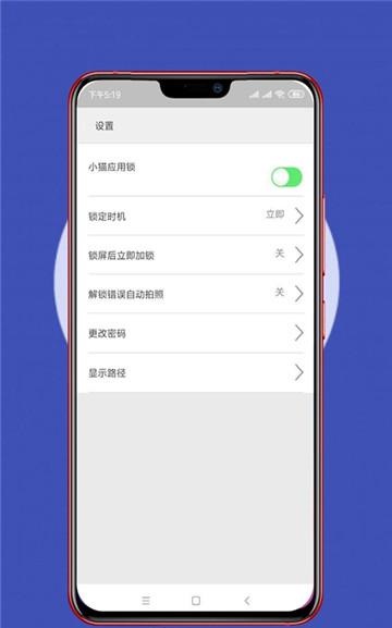 小猫应用锁app下载_小猫应用锁手机版下载v5.5.2 安卓版 运行截图1