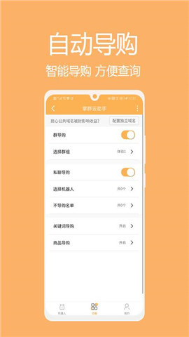 掌群云助手app下载_掌群云助手安卓版免费下载v1.2.3 安卓版 运行截图3