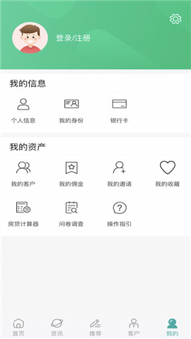 领房通app安卓版本下载_领房通手机版下载安装v1.1.4 安卓版 运行截图1