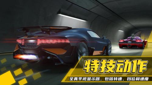 超级赛车驾驶手机版最新下载_超级赛车驾驶游戏安卓版V1.0.0 运行截图1