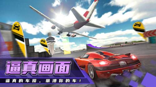 超级赛车驾驶手机版最新下载_超级赛车驾驶游戏安卓版V1.0.0