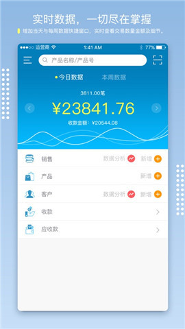 TopSale软件下载_TopSale手机最新版下载v2.1.0 安卓版 运行截图3