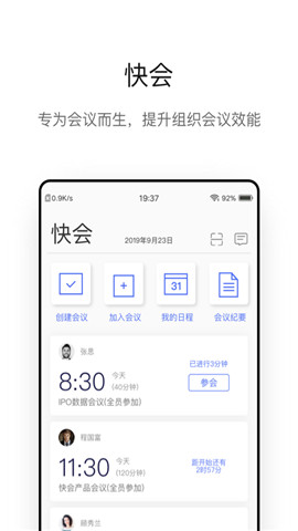 快会app最新版下载_快会手机版下载v1.0.0.706 安卓版 运行截图3