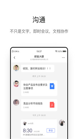 快会app最新版下载_快会手机版下载v1.0.0.706 安卓版 运行截图2